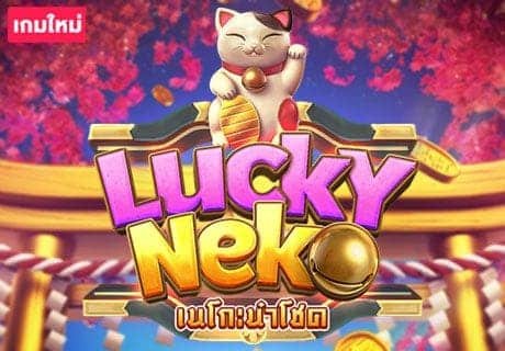 ทดลองเล่น Lucky Neko