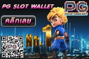 PG SLOT WALLET