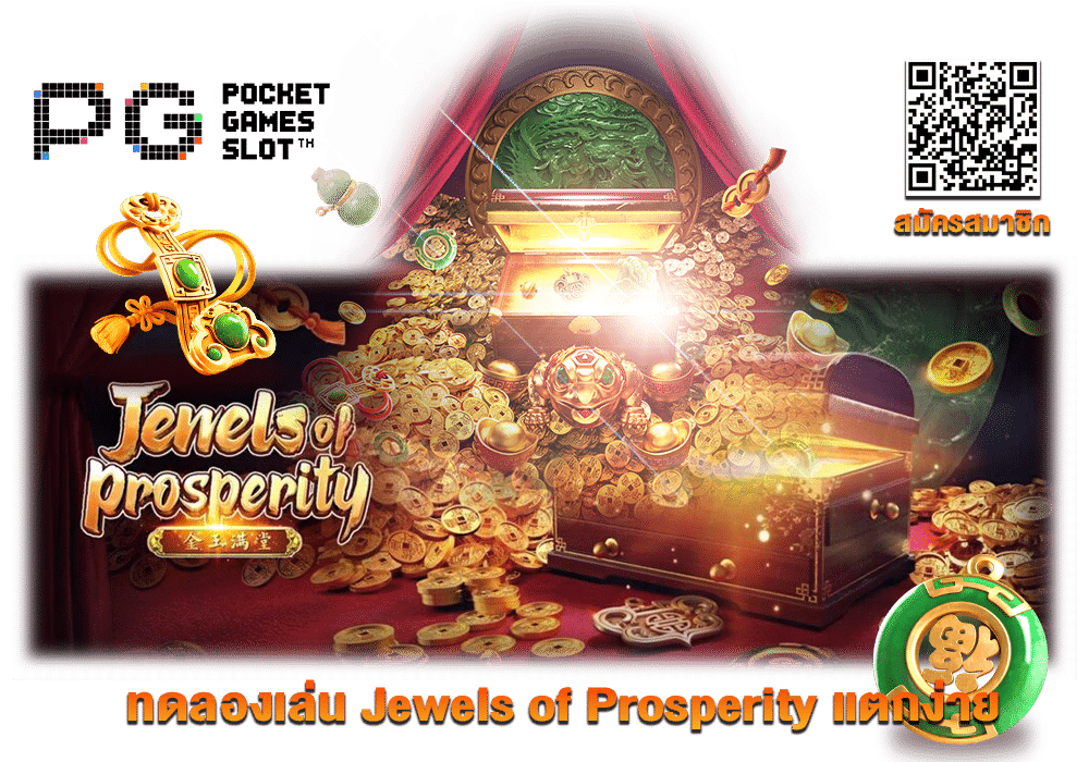 ทดลองเล่น Jewels of Prosperity
