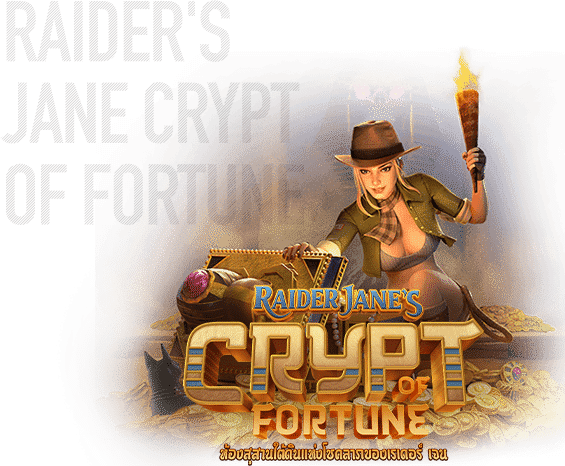 รีวิว Jane’s Crypt of Fortune จากค่าย PG slot พร้อมโปรโมชั่นแจกเครดิตฟรี