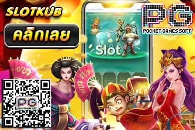 SLOTKUB
