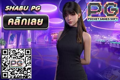 SHABU PG