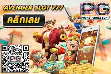 AVENGER SLOT 777