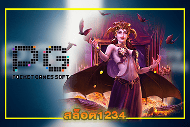 สล็อต1234