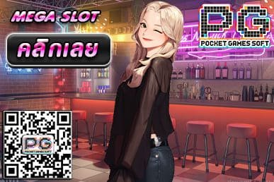MEGA SLOT