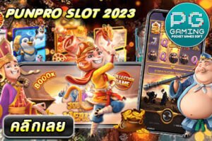 PUNPRO SLOT 2023