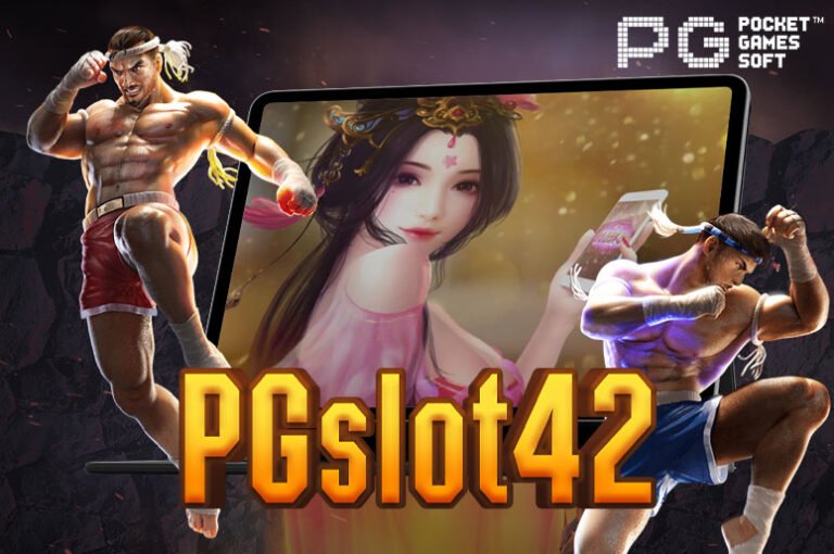 PGslot42 รวมเกมสล็อตออนไลน์ บริการด้วยระบบอัตโนมัติ อัปเดต 2023