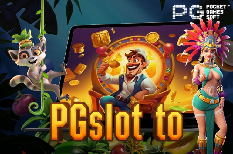 PG slot to เว็บสล็อตจากผู้ให้บริการหลัก PGslot Game ไม่ผ่านเอเย่นต์