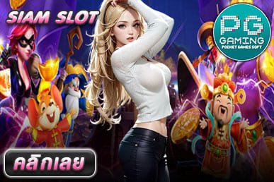 SIAM SLOT