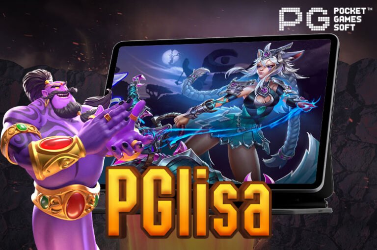 PGlisa ครบเครื่องเกมสล็อตออนไลน์ ให้บริการด้วยระบบอัตโนมัติ 2024