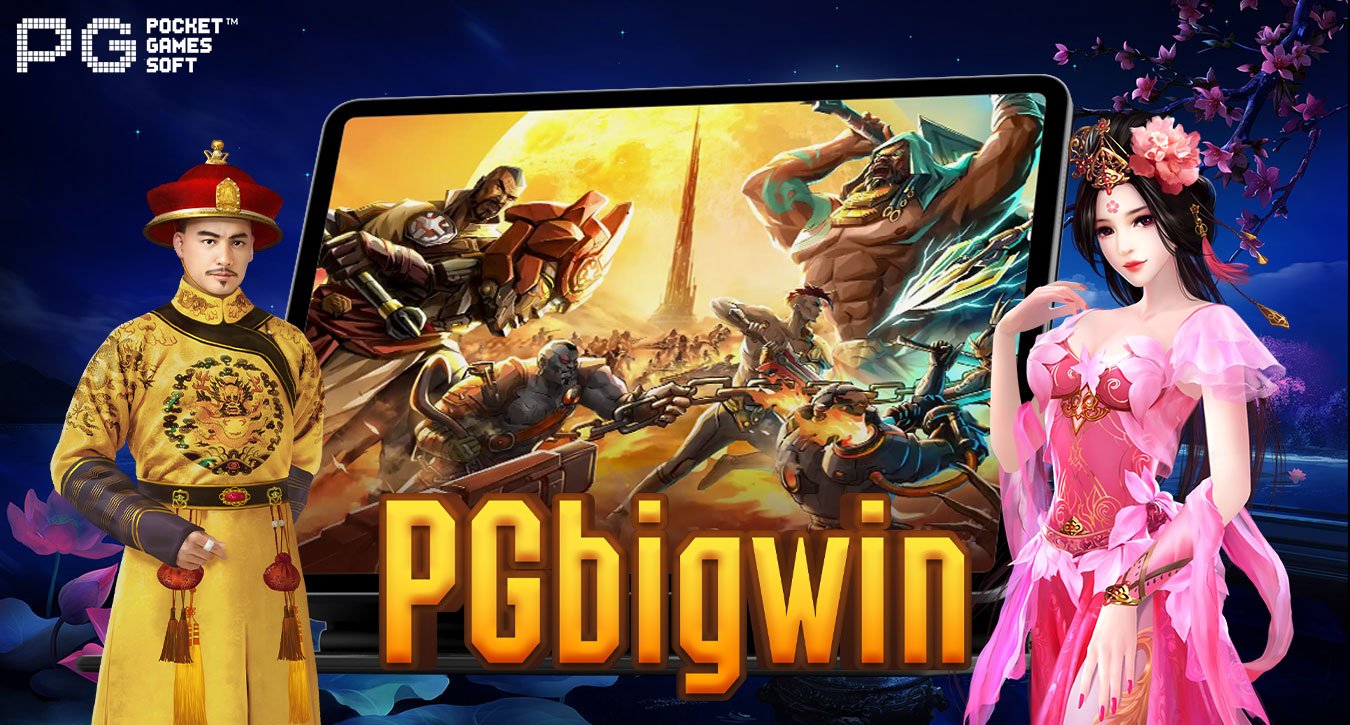 PG Bigwin