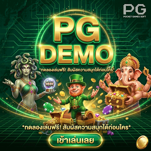PG DEMO