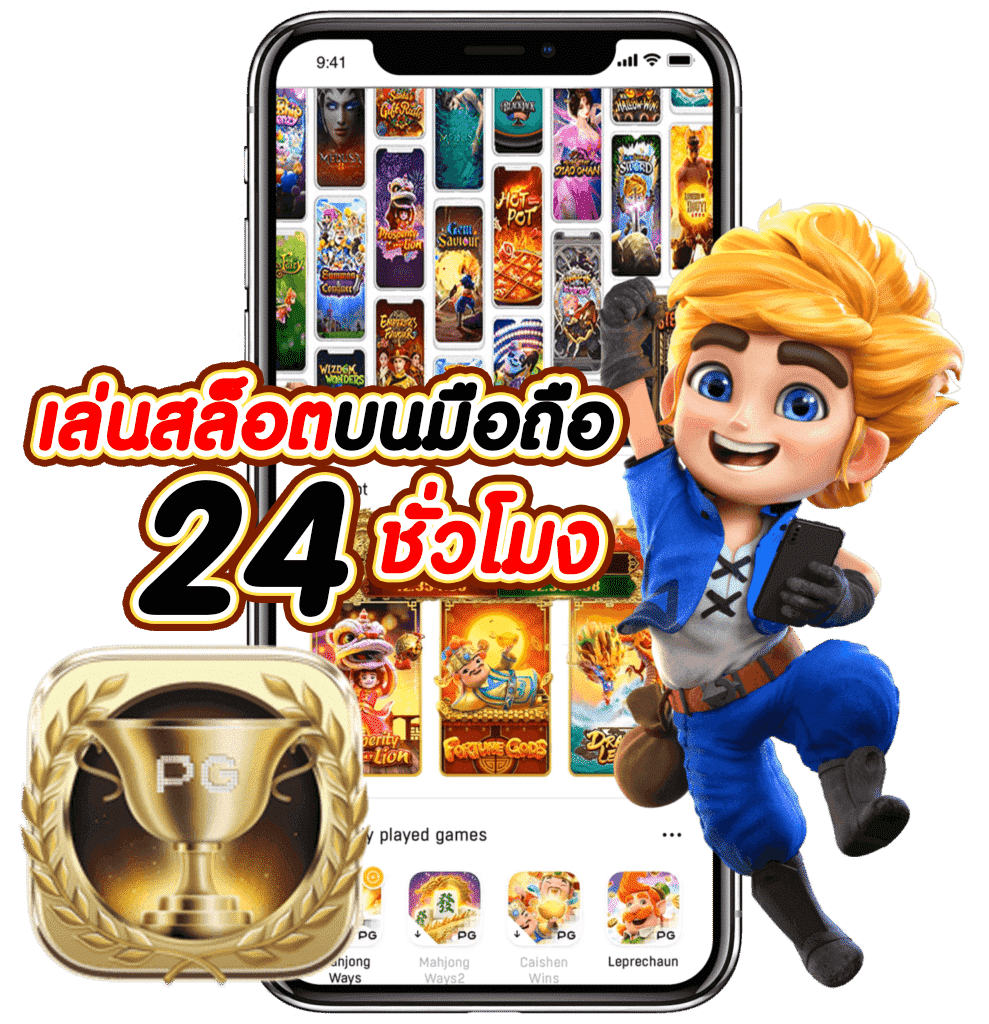 PGSLOT สล็อตบนมือถือ