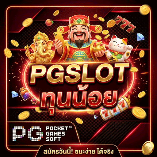 ทุนน้อย-2