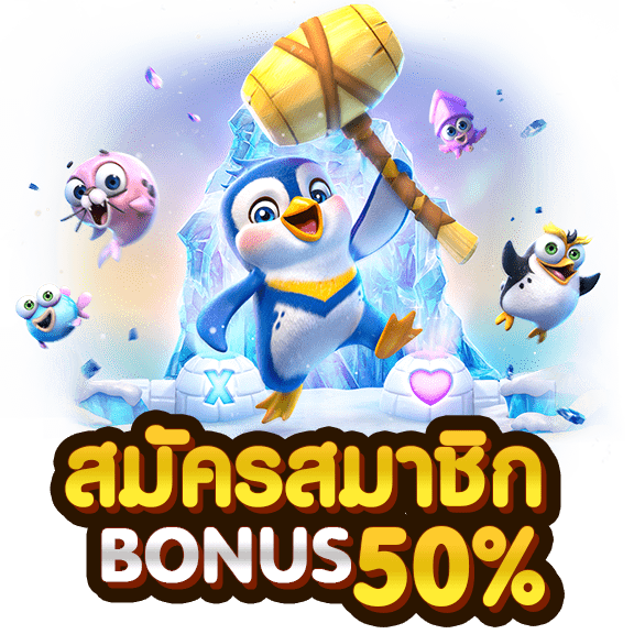 โปรโมชั่น PG SLOT